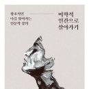 박지원큰틀국어학원