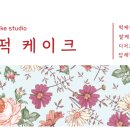 밍떡