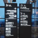 SUBWAY당구클럽 | 풀만 난징 루커우 공항 호텔 Pullman Nanjing Lukou Airport 후기