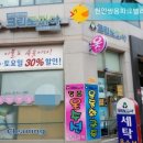 쌍용세탁소 이미지