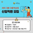 다움세무회계 - 송파구 송파대로 260 | 다움세무회계