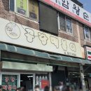 4공단입구 | 인천 남동공단떡볶이 주말 토요일 웨이팅 후기