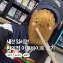 세븐일레븐 음성유통단지점 | 세븐일레븐 편의점 야간 알바 후기