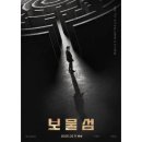 보물섬 이미지