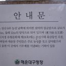 현대1차아파트(반여3동)