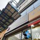 퍼스트약국 네이버블로그