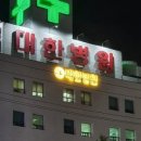 의료법인 성화의료재단 이미지