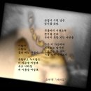 맑은 글 좋은 시 - 유안진 이미지