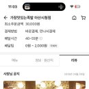 가장맛있는족발 아산시청점 이미지