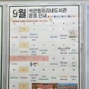 석관동미리내도서관 이미지