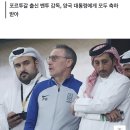 ᯅ̈ 벤투감독님 포르투칼 국적이구나 이미지