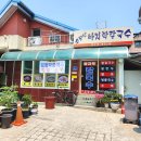 소문난팥칼국수 | 전주 진북동맛집 현지인이 추천한 내돈내산 소문난칼국수 솔직후기