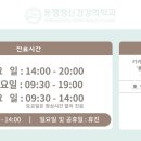 동행정신건강의학과의원 이미지