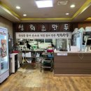 성희만두 이미지