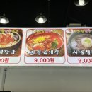 더드림순대국 이미지