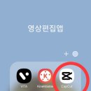 스마트폰 영상편집(야간) | 캡컷 템플릿을 활용한 스마트폰 영상편집 수업 후기