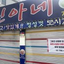 진아식당 - 함양군 | 진아식당