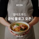 엘푸드 이미지