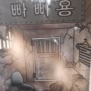 도어이스케이프이수역점