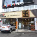 오복미역울산일산점 이미지