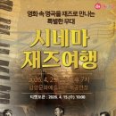 4월 문화가있는날 웹이코노미