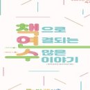 옥련1동작은도서관 이미지