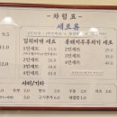 백채 김치찌개 자곡점