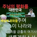 59회차 6.25 성회 청주시중앙공원 예배 전도찬양집회 점심섬김 26.06.27 이미지