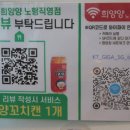 희양양노형직영점 이미지