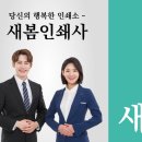 도서출판 새봄