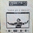 Gone With The Wind - Part 2 - 5화 | 영화세상 제13호(94.10)~제24호(95.09)내용