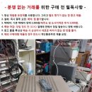 상태 좋은 마란츠 SR 7300 리시버 (리모컨)/주의 사항 이미지