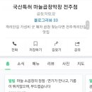 국산특허마늘곱창막창