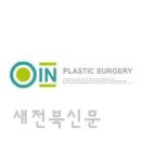 오인성형외과의원 이미지