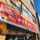 남해복국 이미지