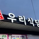 율촌식당