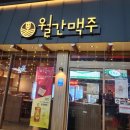 월간맥주오치점 네이버블로그