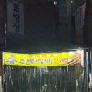 안동돌판찜닭&백세삼계탕 | 부산온천동맛집ㅣ만수무강ㅣ백년백세토종삼계탕