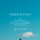 두려움을 용기로 바꾸는 마음의 연금술 이미지