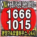 동래사적공원대광로제비앙아파트 견본주택 모델하우스 예약 선착순 동호지정 잔여세대 분양가24시 이미지