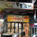 너도나도쪽쪽갈비