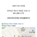 건강약손지압안마원 이미지