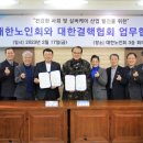 (사)대한결핵협회