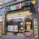 피자스쿨청주 네이버블로그