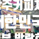 목포삼학초등학교 이미지