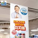 오뚜기슈퍼 - 성북구 월곡로13길 7 | 오뚜기슈퍼