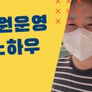 재원수학교습소 이미지