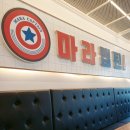 마라캡틴 홍성점 이미지