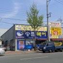 공단송림복어 이미지