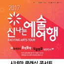 (주)신나는여행